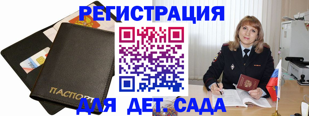 прописка паспорт в Югорске