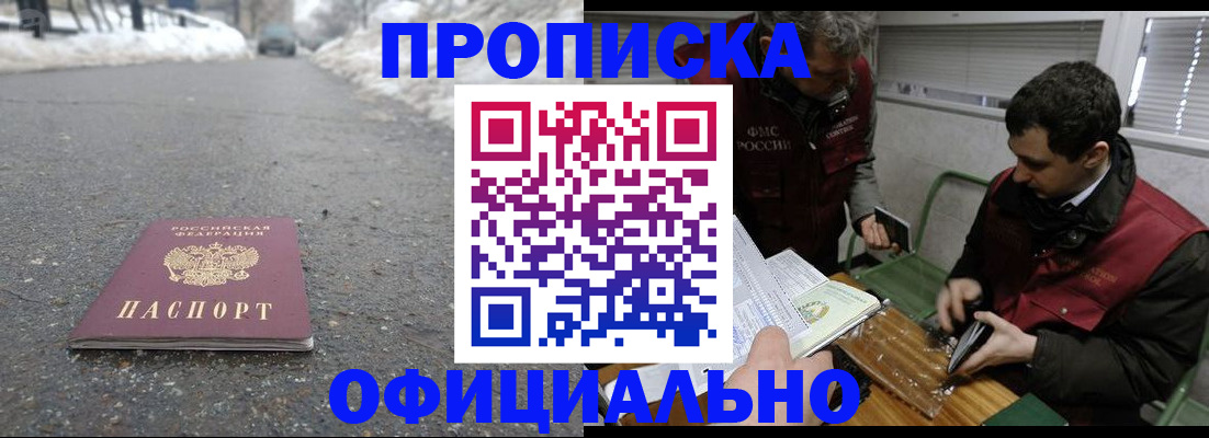 прописка для военкомата в Югорске