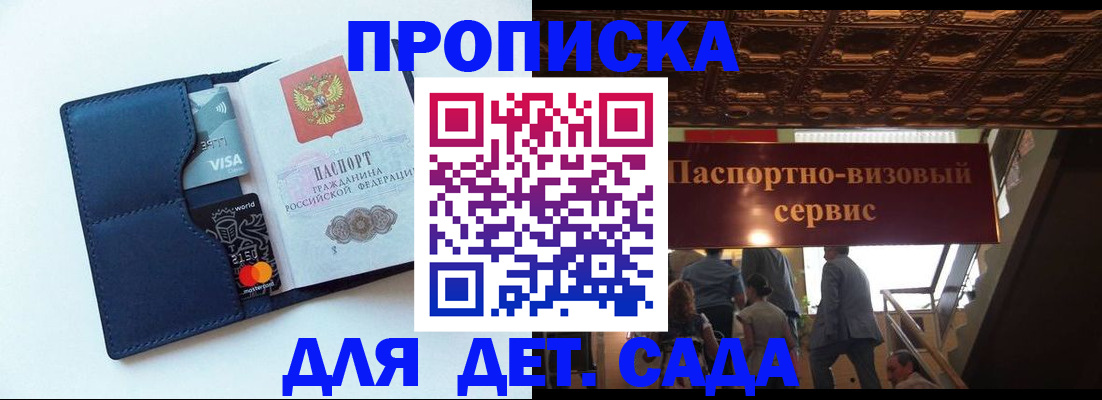 прописка от собственника в Югорске