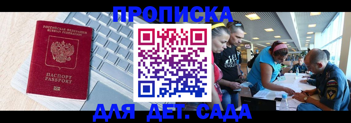 прописка иностранных граждан в Югорске