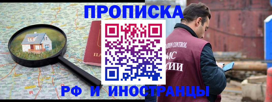 прописка от собственника в Югорске