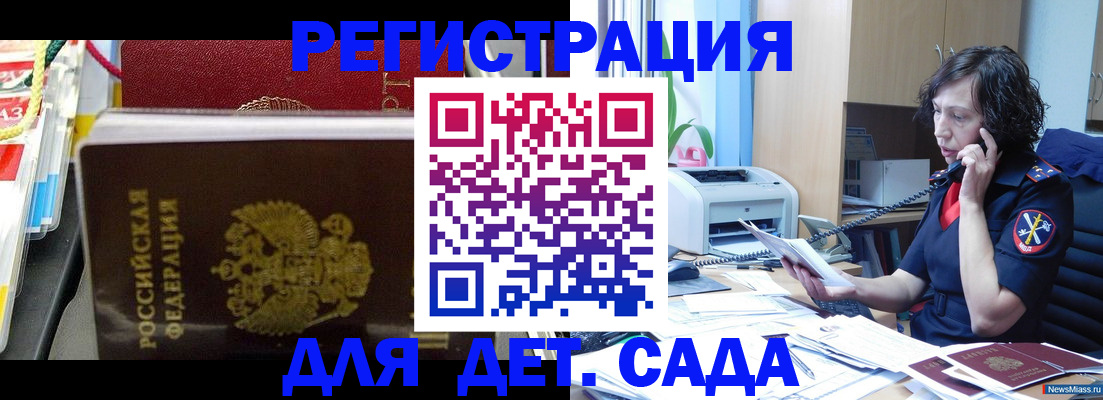 временная регистрация собственник в Югорске